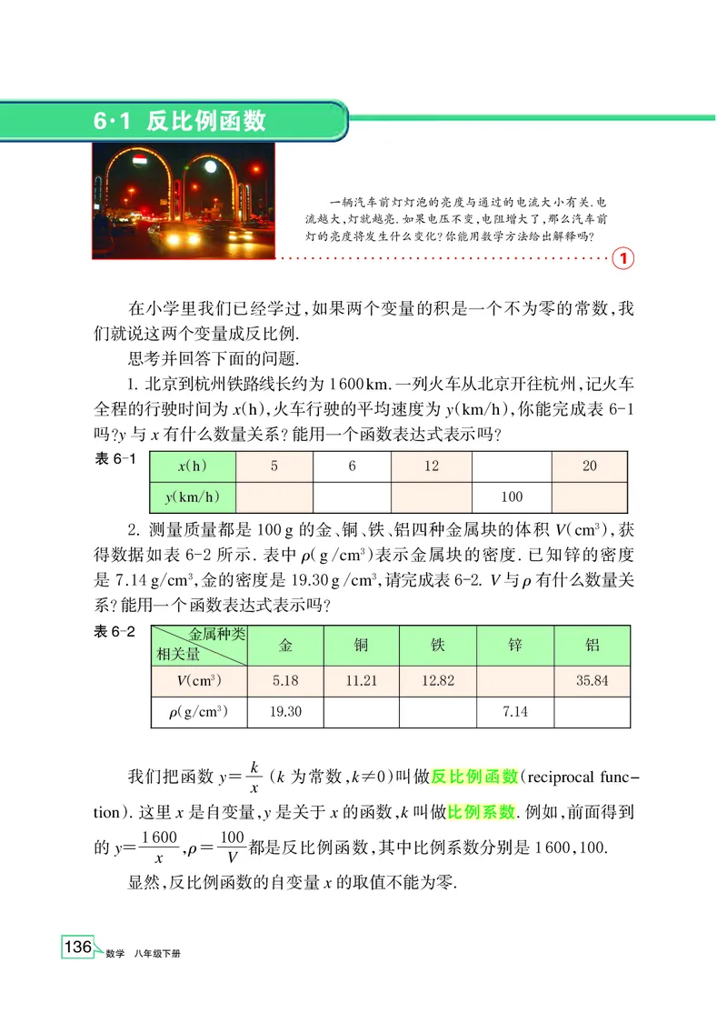 浙教版8年级数学下册高清教材_4-教培资料-26年最新资料-同步更新_初中高中教资_03科三专项（进去保存报考的学科即可）_02科三专项（笔记真题思维导图教学设计版本二）