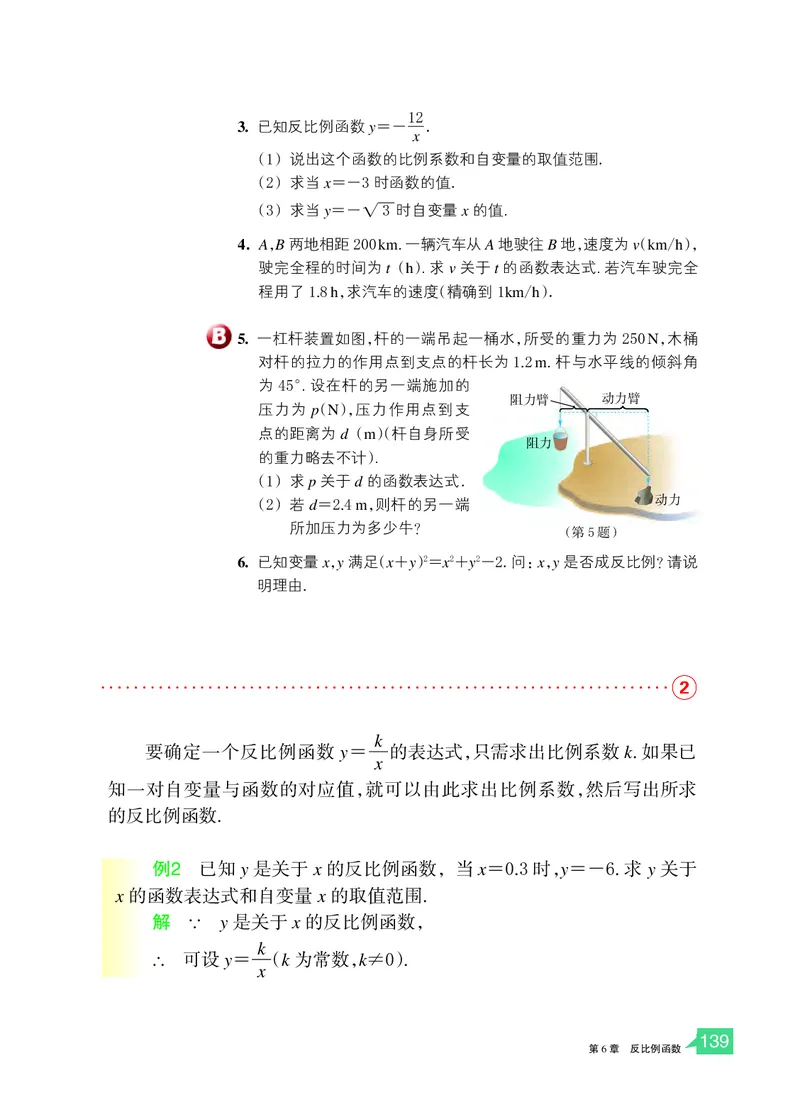 浙教版8年级数学下册高清教材_4-教培资料-26年最新资料-同步更新_初中高中教资_03科三专项（进去保存报考的学科即可）_02科三专项（笔记真题思维导图教学设计版本二）