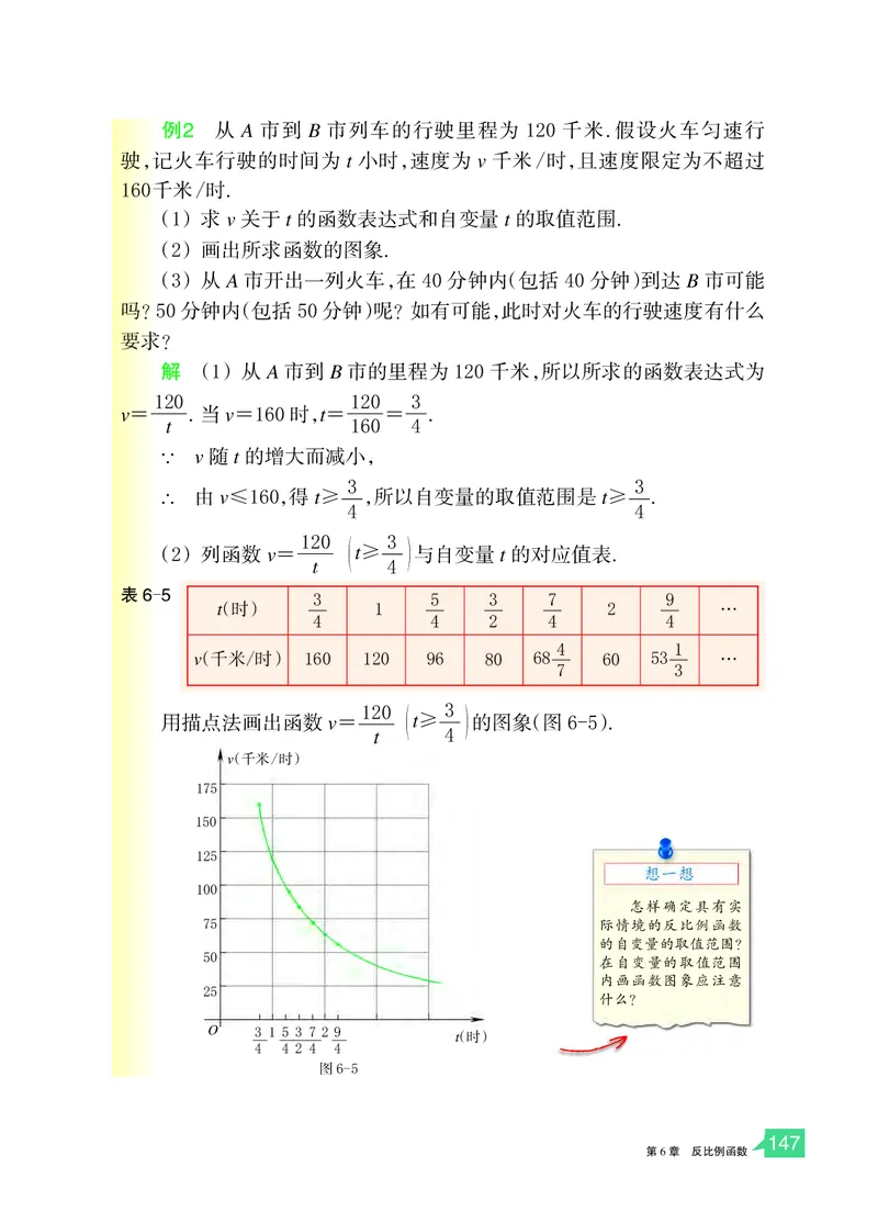 浙教版8年级数学下册高清教材_4-教培资料-26年最新资料-同步更新_初中高中教资_03科三专项（进去保存报考的学科即可）_02科三专项（笔记真题思维导图教学设计版本二）