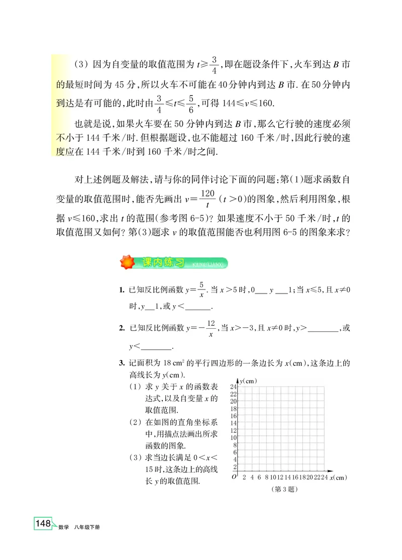 浙教版8年级数学下册高清教材_4-教培资料-26年最新资料-同步更新_初中高中教资_03科三专项（进去保存报考的学科即可）_02科三专项（笔记真题思维导图教学设计版本二）