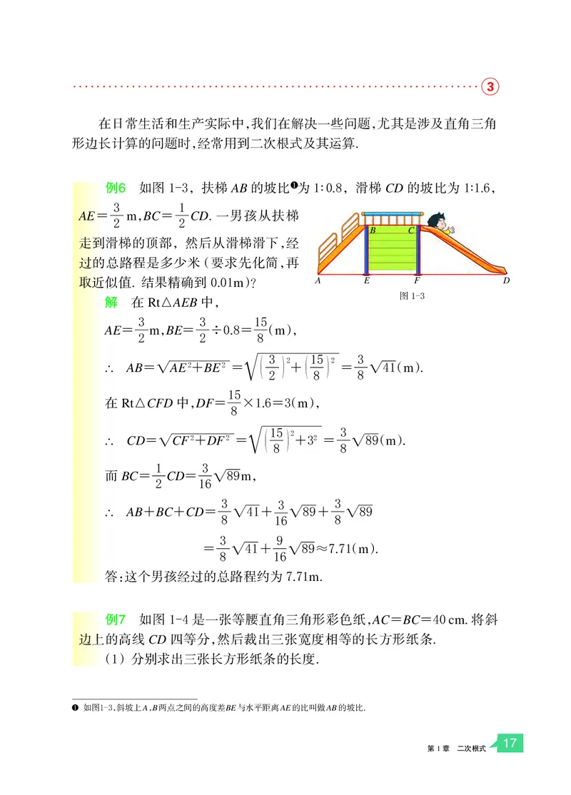 浙教版8年级数学下册高清教材_4-教培资料-26年最新资料-同步更新_初中高中教资_03科三专项（进去保存报考的学科即可）_02科三专项（笔记真题思维导图教学设计版本二）