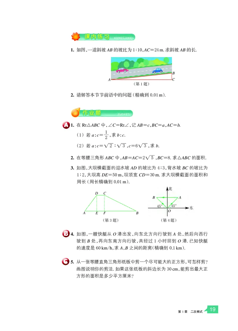 浙教版8年级数学下册高清教材_4-教培资料-26年最新资料-同步更新_初中高中教资_03科三专项（进去保存报考的学科即可）_02科三专项（笔记真题思维导图教学设计版本二）