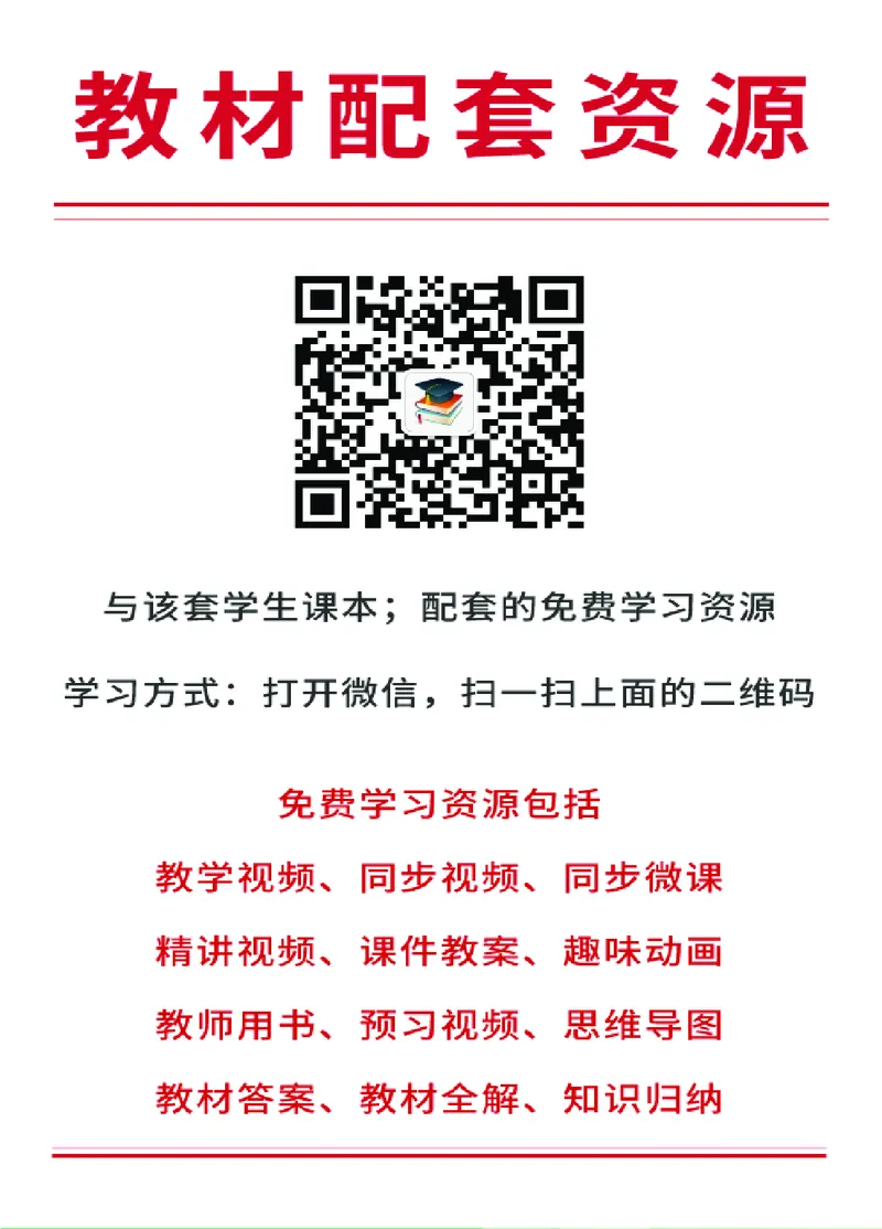 浙教版8年级数学下册高清教材_4-教培资料-26年最新资料-同步更新_初中高中教资_03科三专项（进去保存报考的学科即可）_02科三专项（笔记真题思维导图教学设计版本二）