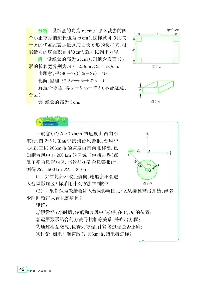 浙教版8年级数学下册高清教材_4-教培资料-26年最新资料-同步更新_初中高中教资_03科三专项（进去保存报考的学科即可）_02科三专项（笔记真题思维导图教学设计版本二）