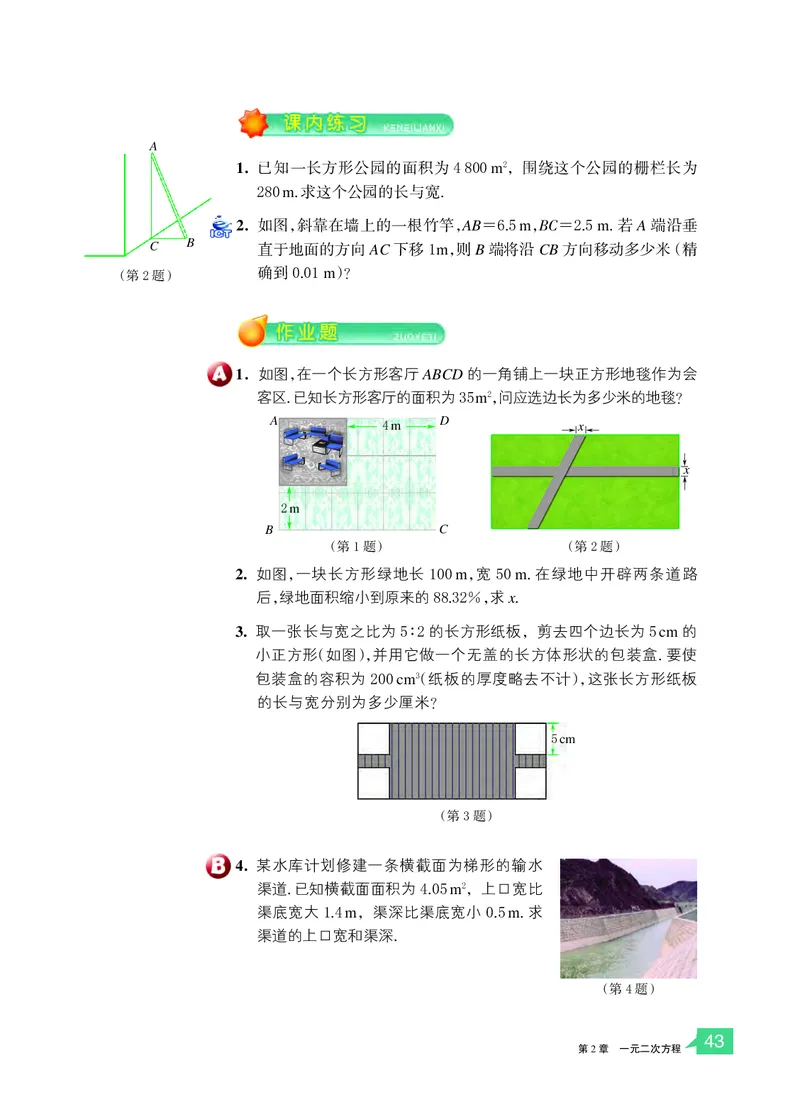 浙教版8年级数学下册高清教材_4-教培资料-26年最新资料-同步更新_初中高中教资_03科三专项（进去保存报考的学科即可）_02科三专项（笔记真题思维导图教学设计版本二）