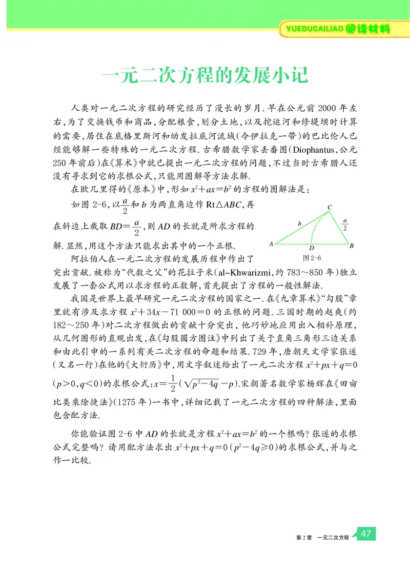 浙教版8年级数学下册高清教材_4-教培资料-26年最新资料-同步更新_初中高中教资_03科三专项（进去保存报考的学科即可）_02科三专项（笔记真题思维导图教学设计版本二）