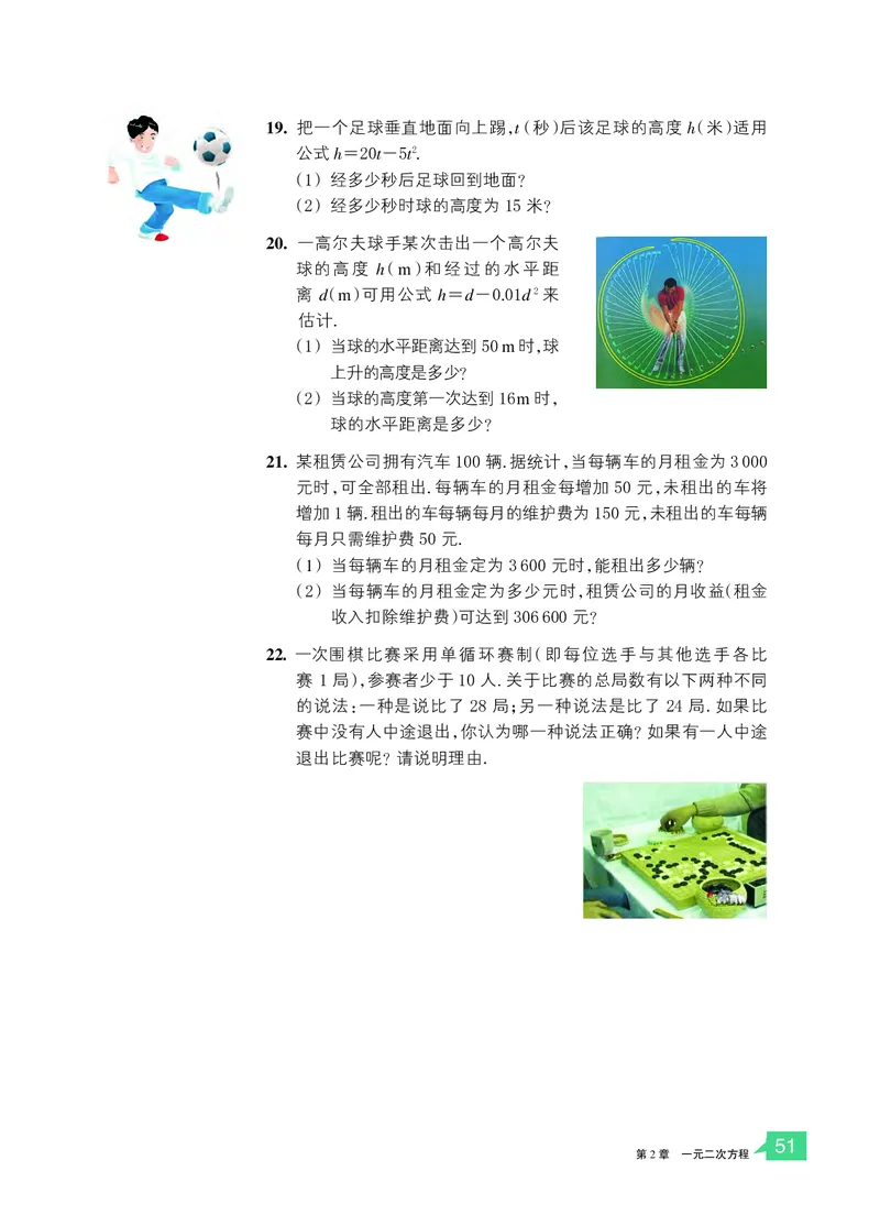 浙教版8年级数学下册高清教材_4-教培资料-26年最新资料-同步更新_初中高中教资_03科三专项（进去保存报考的学科即可）_02科三专项（笔记真题思维导图教学设计版本二）