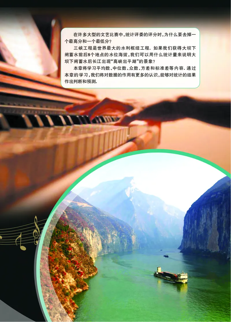 浙教版8年级数学下册高清教材_4-教培资料-26年最新资料-同步更新_初中高中教资_03科三专项（进去保存报考的学科即可）_02科三专项（笔记真题思维导图教学设计版本二）