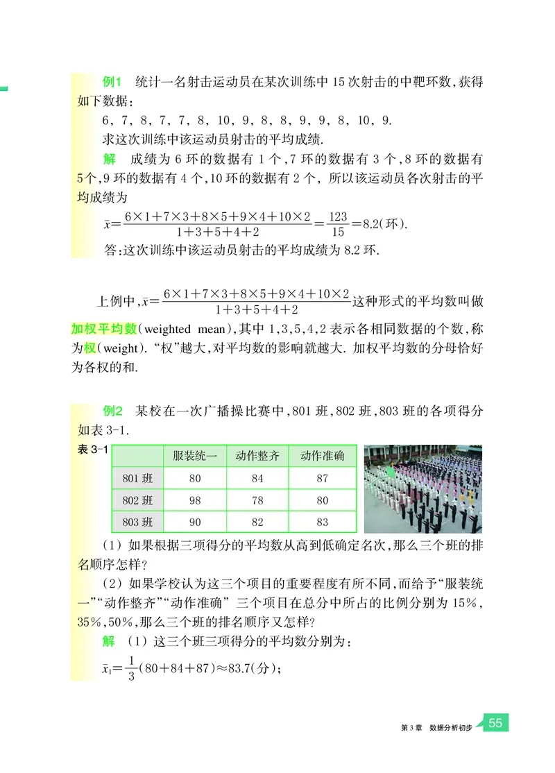 浙教版8年级数学下册高清教材_4-教培资料-26年最新资料-同步更新_初中高中教资_03科三专项（进去保存报考的学科即可）_02科三专项（笔记真题思维导图教学设计版本二）