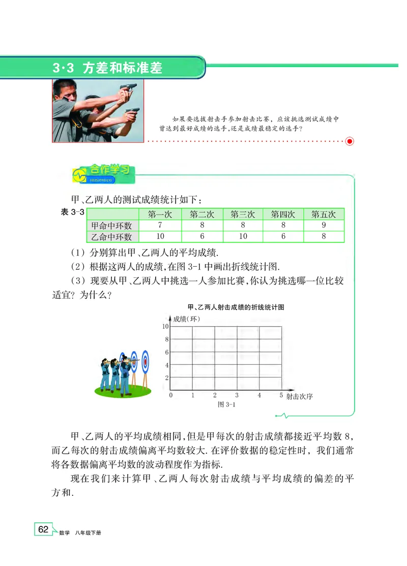 浙教版8年级数学下册高清教材_4-教培资料-26年最新资料-同步更新_初中高中教资_03科三专项（进去保存报考的学科即可）_02科三专项（笔记真题思维导图教学设计版本二）