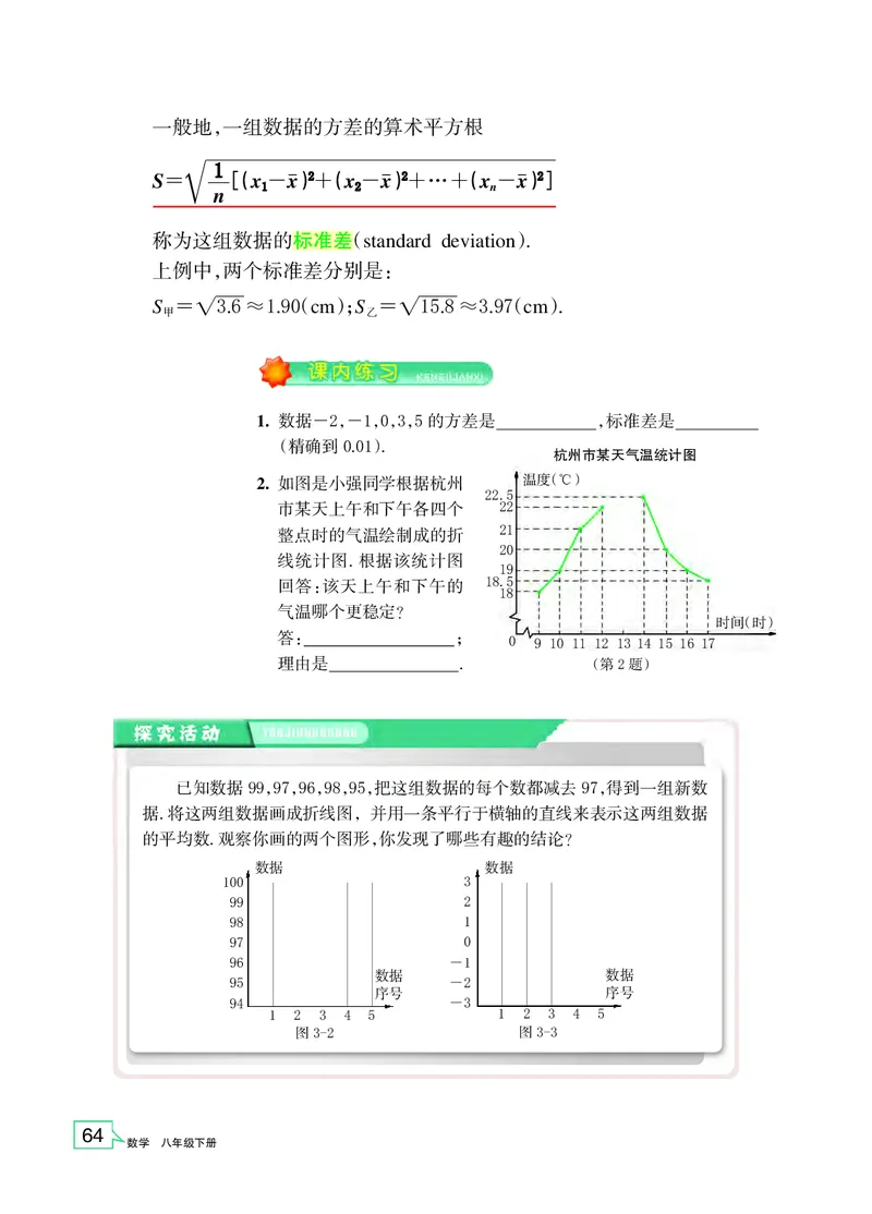 浙教版8年级数学下册高清教材_4-教培资料-26年最新资料-同步更新_初中高中教资_03科三专项（进去保存报考的学科即可）_02科三专项（笔记真题思维导图教学设计版本二）