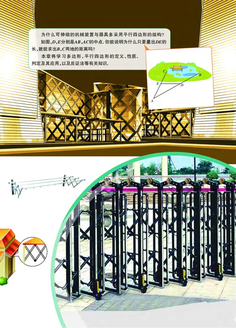 浙教版8年级数学下册高清教材_4-教培资料-26年最新资料-同步更新_初中高中教资_03科三专项（进去保存报考的学科即可）_02科三专项（笔记真题思维导图教学设计版本二）