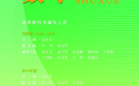 浙教版8年级数学下册高清教材_4-教培资料-26年最新资料-同步更新_初中高中教资_03科三专项（进去保存报考的学科即可）_02科三专项（笔记真题思维导图教学设计版本二）