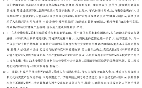 T8（湖南卷）-2026届高三12月检测训练历史答案_2025年12月_251225湖南省2026届高三第一次八省联考（T8联考）（全科）