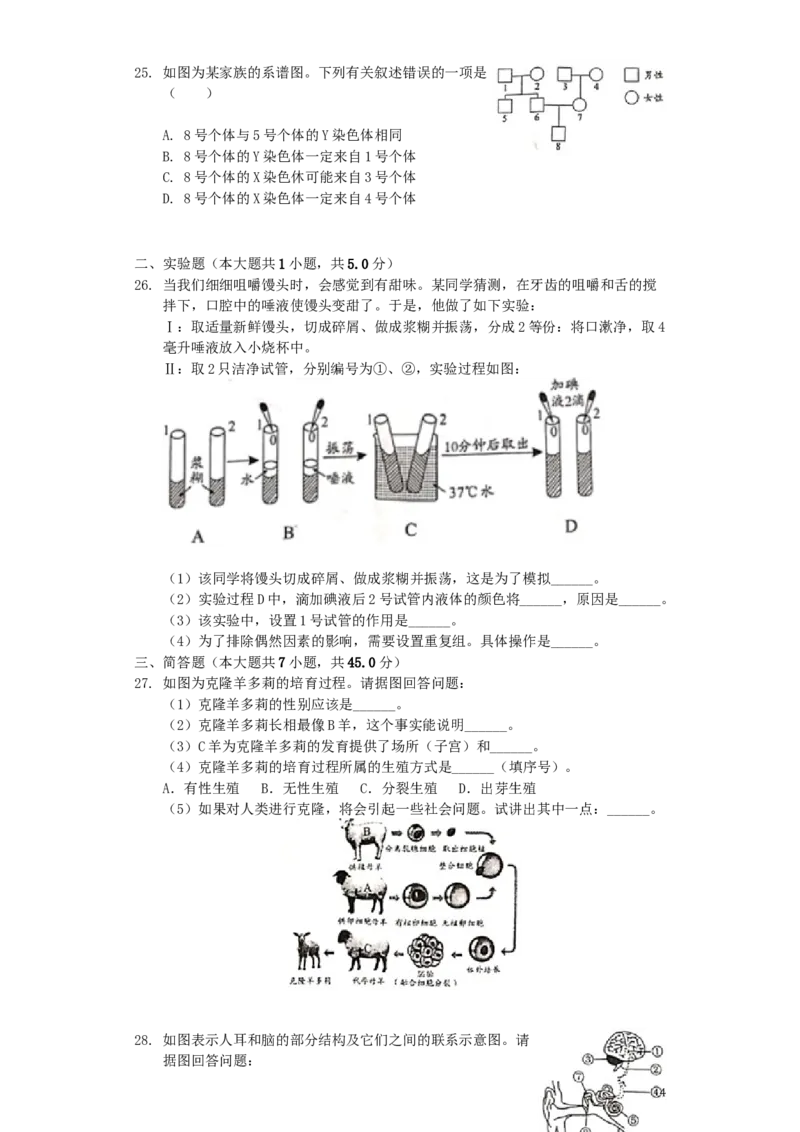 湖南省邵阳市2019年中考生物真题试题（含解析）_中考真题_8.生物中考真题2015-2024年_2019年全国中考生物92份