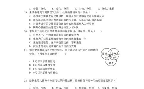 湖南省邵阳市2019年中考生物真题试题（含解析）_中考真题_8.生物中考真题2015-2024年_2019年全国中考生物92份
