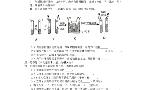 湖南省邵阳市2019年中考生物真题试题（含解析）_中考真题_8.生物中考真题2015-2024年_2019年全国中考生物92份
