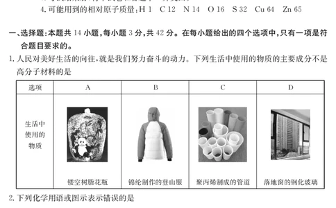 山西省2024-2025学年高二下学期期末考试化学_2025年7月_250715山西省金太阳2024-2025学年高二下学期期末考试（25-568B）（全科）