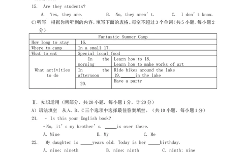 湖南省邵阳市2018年中考英语真题试题（含答案）_中考真题_3.英语中考真题2015-2024年_2018年全国中考YINGYU209份