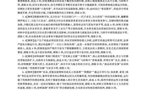 历史一轮2答案（F卷）_2511112026届百师联盟高三上学期11月联考_2026届百师联盟高三上学期11月联考历史试题+答案