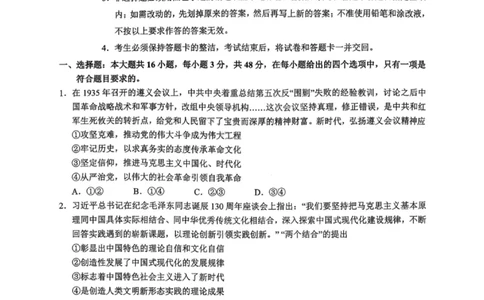 政治试卷-广东省2026届普通高中毕业班第二次调研考试_2025年12月_251205广东省光大联考2026届普通高中毕业班第二次调研考试（全科）