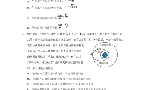 玉溪一中2025&mdash;2026学年上学期高三适应性测试（六）物理_251106云南省玉溪一中2025&mdash;2026学年上学期高三适应性测试（六）_玉溪一中2025&mdash;2026学年上学期高三适应性测试（六）物理