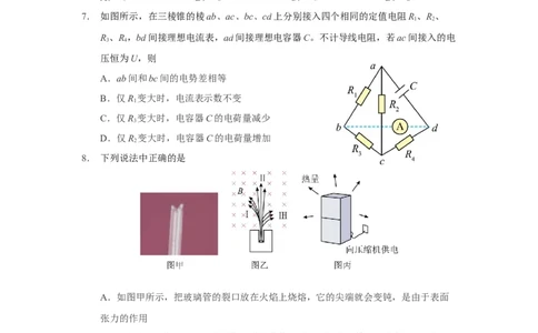 玉溪一中2025&mdash;2026学年上学期高三适应性测试（六）物理_251106云南省玉溪一中2025&mdash;2026学年上学期高三适应性测试（六）_玉溪一中2025&mdash;2026学年上学期高三适应性测试（六）物理
