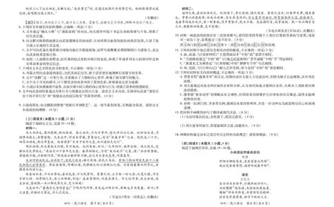 大数据智学领航联盟2026届高三第一次教学质量联合测评语文_251103四川省大数据智学领航联盟2026届高三第一次教学质量联合测评（全科）