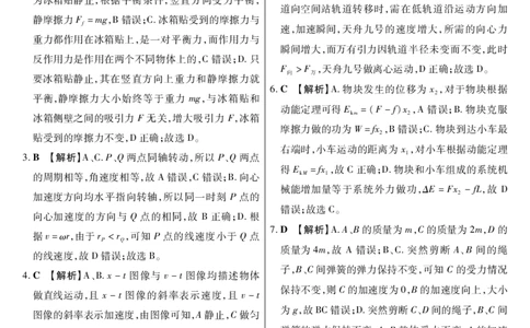 新时代高中教育联合体2025-2026学年高三上学期11月期中联考物理详解_251106黑龙江省新时代高中教育联合体2025-2026学年高三上学期11月期中联考（全科）