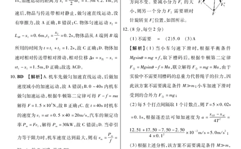 新时代高中教育联合体2025-2026学年高三上学期11月期中联考物理详解_251106黑龙江省新时代高中教育联合体2025-2026学年高三上学期11月期中联考（全科）