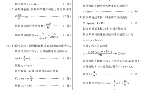新时代高中教育联合体2025-2026学年高三上学期11月期中联考物理详解_251106黑龙江省新时代高中教育联合体2025-2026学年高三上学期11月期中联考（全科）