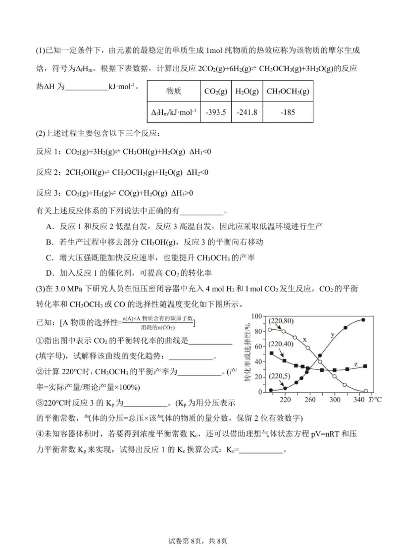 2025-2026学年秋季学期高三年级10月月考化学试卷_251104湖北省荆州中学2025-2026学年高三上学期10月月考（全科）_湖北省荆州中学2025-2026学年高三上学期10月月考化学试卷（含答案）