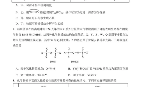2025-2026学年秋季学期高三年级10月月考化学试卷_251104湖北省荆州中学2025-2026学年高三上学期10月月考（全科）_湖北省荆州中学2025-2026学年高三上学期10月月考化学试卷（含答案）