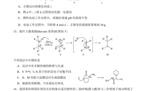 2025-2026学年秋季学期高三年级10月月考化学试卷_251104湖北省荆州中学2025-2026学年高三上学期10月月考（全科）_湖北省荆州中学2025-2026学年高三上学期10月月考化学试卷（含答案）