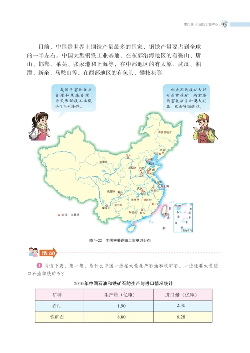 湘教版8年级地理上册高清教材_4-教培资料-26年最新资料-同步更新_初中高中教资_03科三专项（进去保存报考的学科即可）_02科三专项（笔记真题思维导图教学设计版本二）