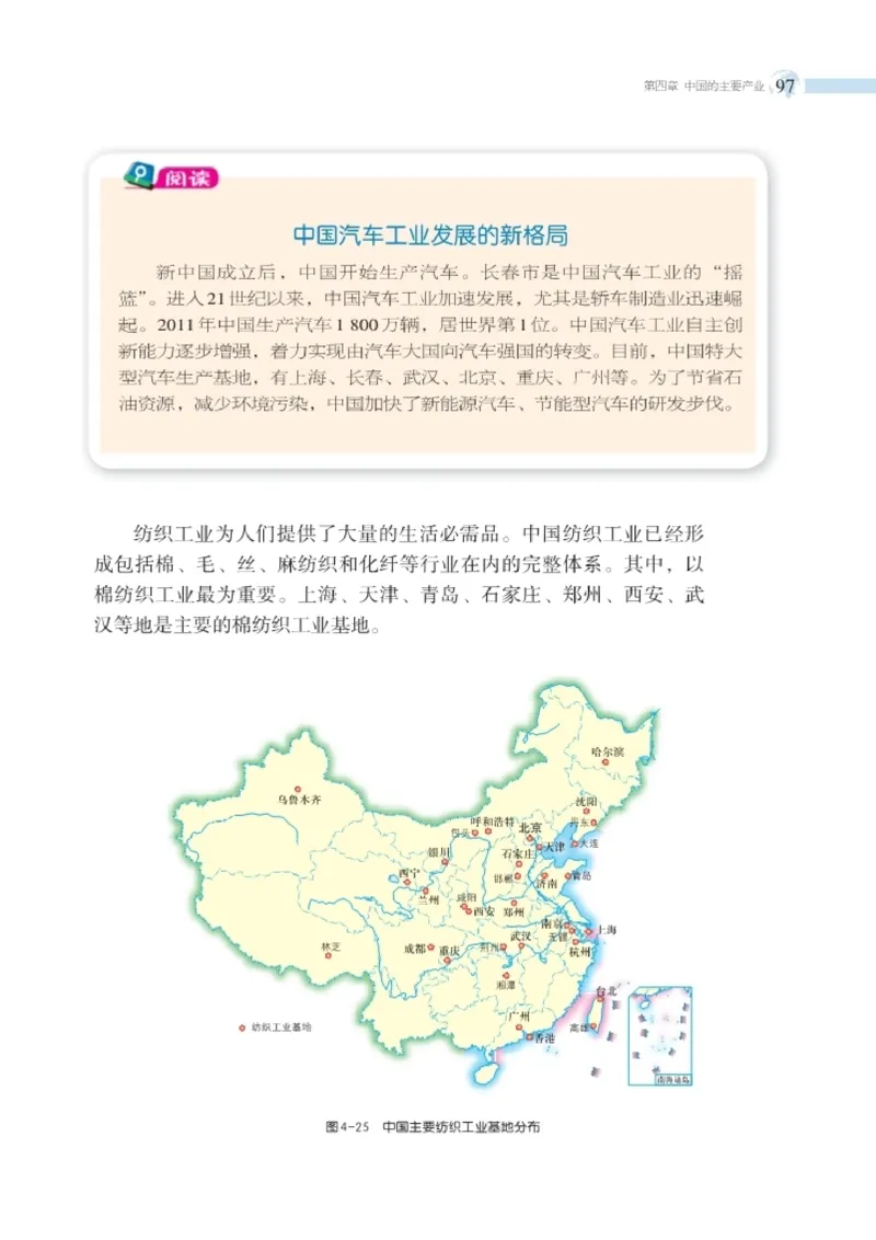 湘教版8年级地理上册高清教材_4-教培资料-26年最新资料-同步更新_初中高中教资_03科三专项（进去保存报考的学科即可）_02科三专项（笔记真题思维导图教学设计版本二）