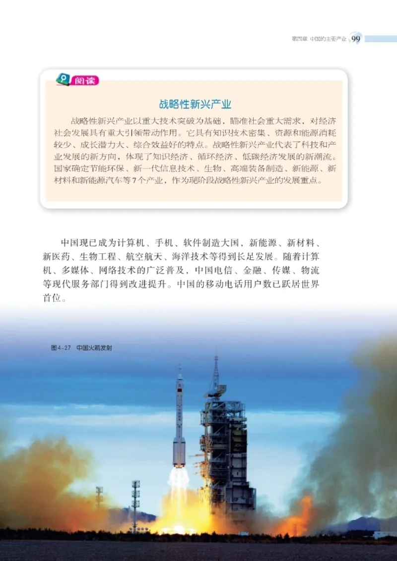 湘教版8年级地理上册高清教材_4-教培资料-26年最新资料-同步更新_初中高中教资_03科三专项（进去保存报考的学科即可）_02科三专项（笔记真题思维导图教学设计版本二）