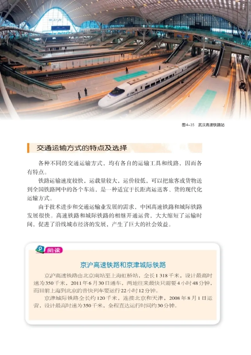 湘教版8年级地理上册高清教材_4-教培资料-26年最新资料-同步更新_初中高中教资_03科三专项（进去保存报考的学科即可）_02科三专项（笔记真题思维导图教学设计版本二）