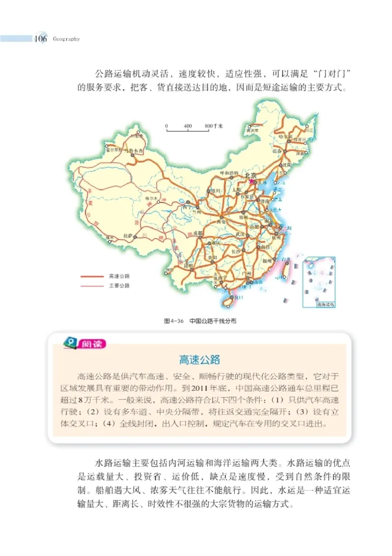 湘教版8年级地理上册高清教材_4-教培资料-26年最新资料-同步更新_初中高中教资_03科三专项（进去保存报考的学科即可）_02科三专项（笔记真题思维导图教学设计版本二）