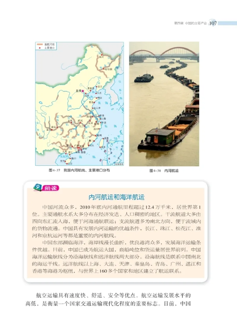 湘教版8年级地理上册高清教材_4-教培资料-26年最新资料-同步更新_初中高中教资_03科三专项（进去保存报考的学科即可）_02科三专项（笔记真题思维导图教学设计版本二）