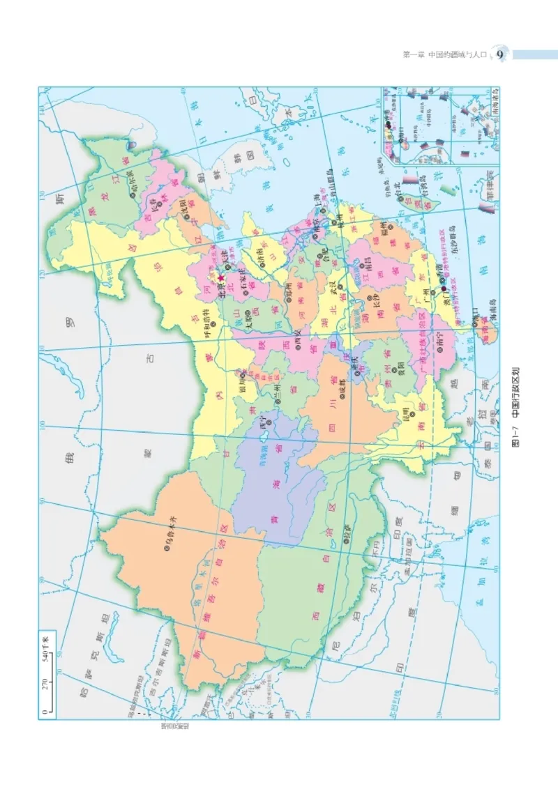 湘教版8年级地理上册高清教材_4-教培资料-26年最新资料-同步更新_初中高中教资_03科三专项（进去保存报考的学科即可）_02科三专项（笔记真题思维导图教学设计版本二）