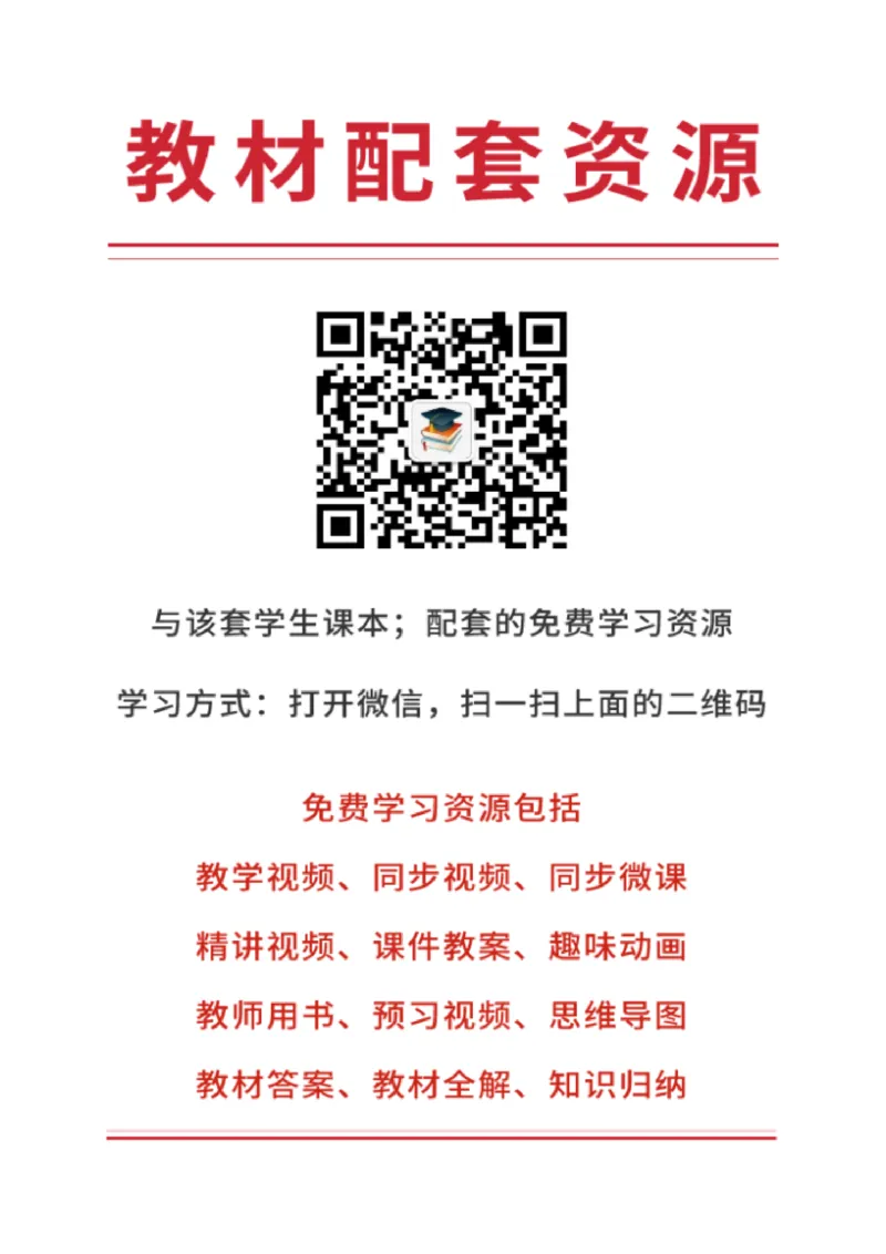 湘教版8年级地理上册高清教材_4-教培资料-26年最新资料-同步更新_初中高中教资_03科三专项（进去保存报考的学科即可）_02科三专项（笔记真题思维导图教学设计版本二）