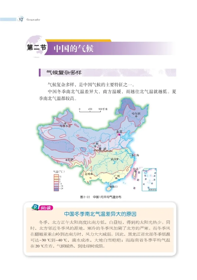 湘教版8年级地理上册高清教材_4-教培资料-26年最新资料-同步更新_初中高中教资_03科三专项（进去保存报考的学科即可）_02科三专项（笔记真题思维导图教学设计版本二）