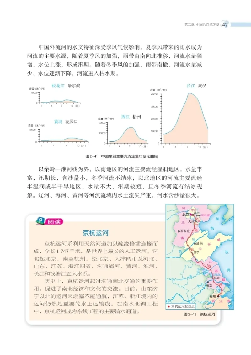 湘教版8年级地理上册高清教材_4-教培资料-26年最新资料-同步更新_初中高中教资_03科三专项（进去保存报考的学科即可）_02科三专项（笔记真题思维导图教学设计版本二）