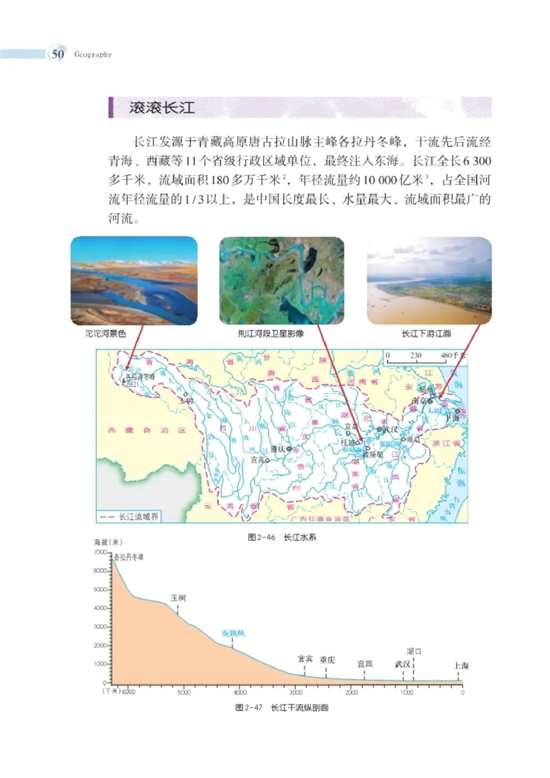 湘教版8年级地理上册高清教材_4-教培资料-26年最新资料-同步更新_初中高中教资_03科三专项（进去保存报考的学科即可）_02科三专项（笔记真题思维导图教学设计版本二）