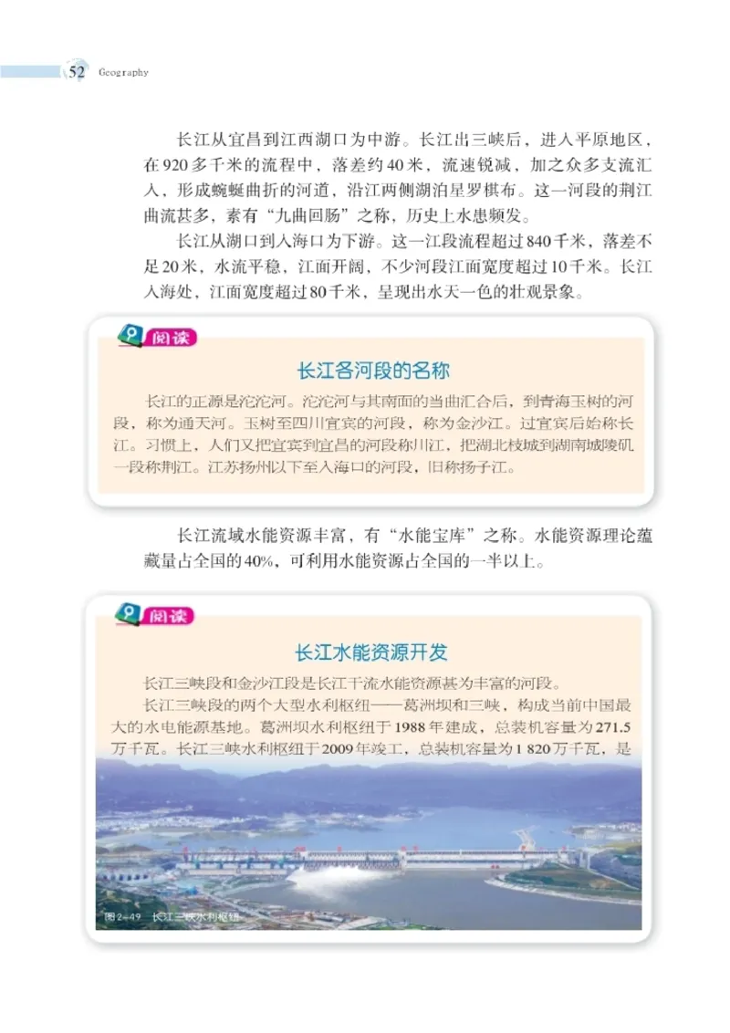 湘教版8年级地理上册高清教材_4-教培资料-26年最新资料-同步更新_初中高中教资_03科三专项（进去保存报考的学科即可）_02科三专项（笔记真题思维导图教学设计版本二）