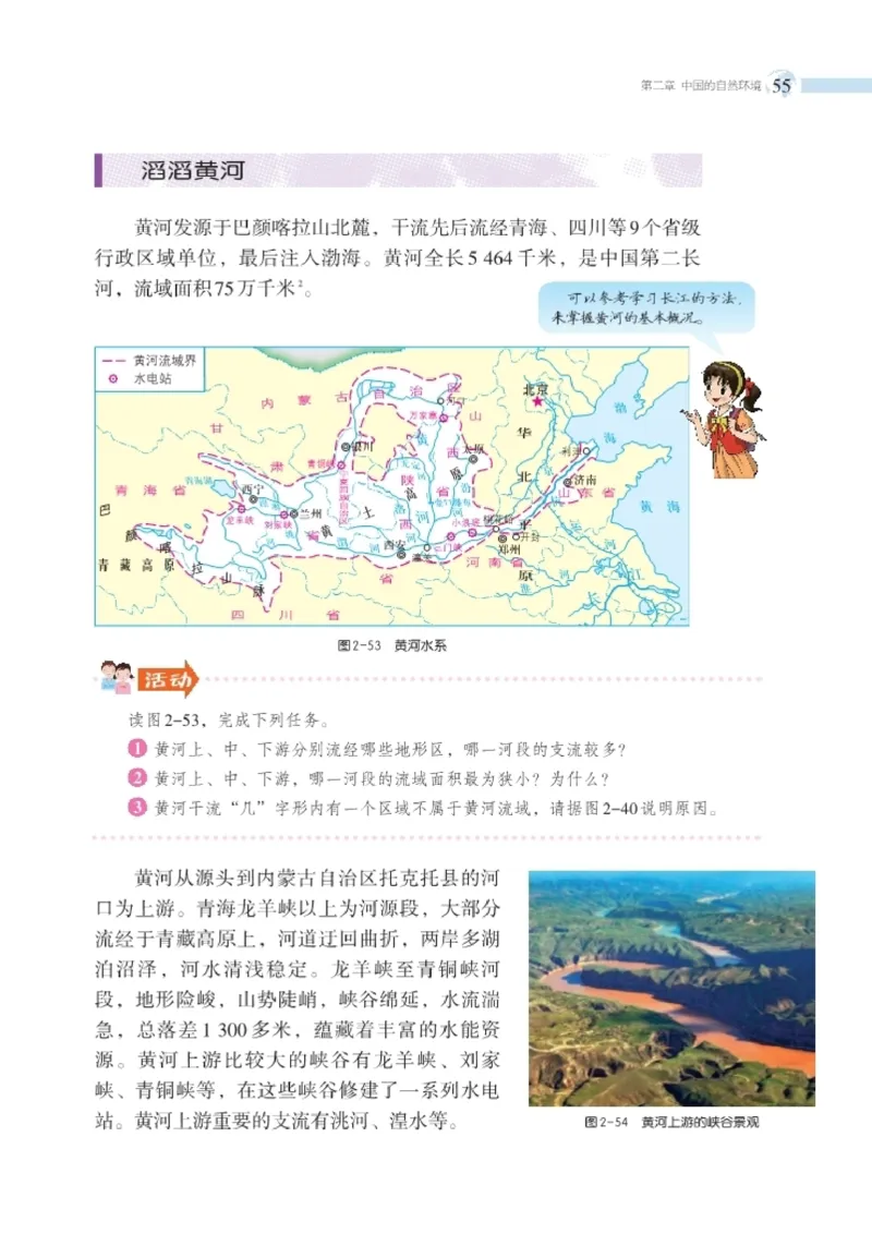 湘教版8年级地理上册高清教材_4-教培资料-26年最新资料-同步更新_初中高中教资_03科三专项（进去保存报考的学科即可）_02科三专项（笔记真题思维导图教学设计版本二）