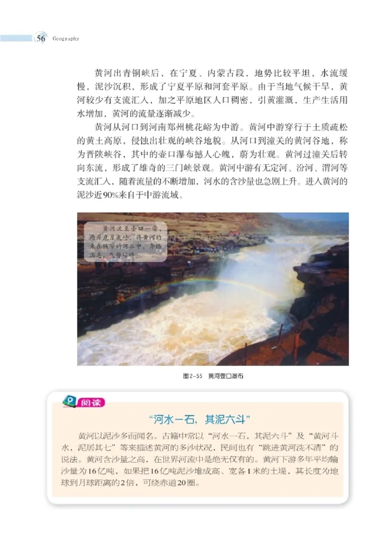 湘教版8年级地理上册高清教材_4-教培资料-26年最新资料-同步更新_初中高中教资_03科三专项（进去保存报考的学科即可）_02科三专项（笔记真题思维导图教学设计版本二）