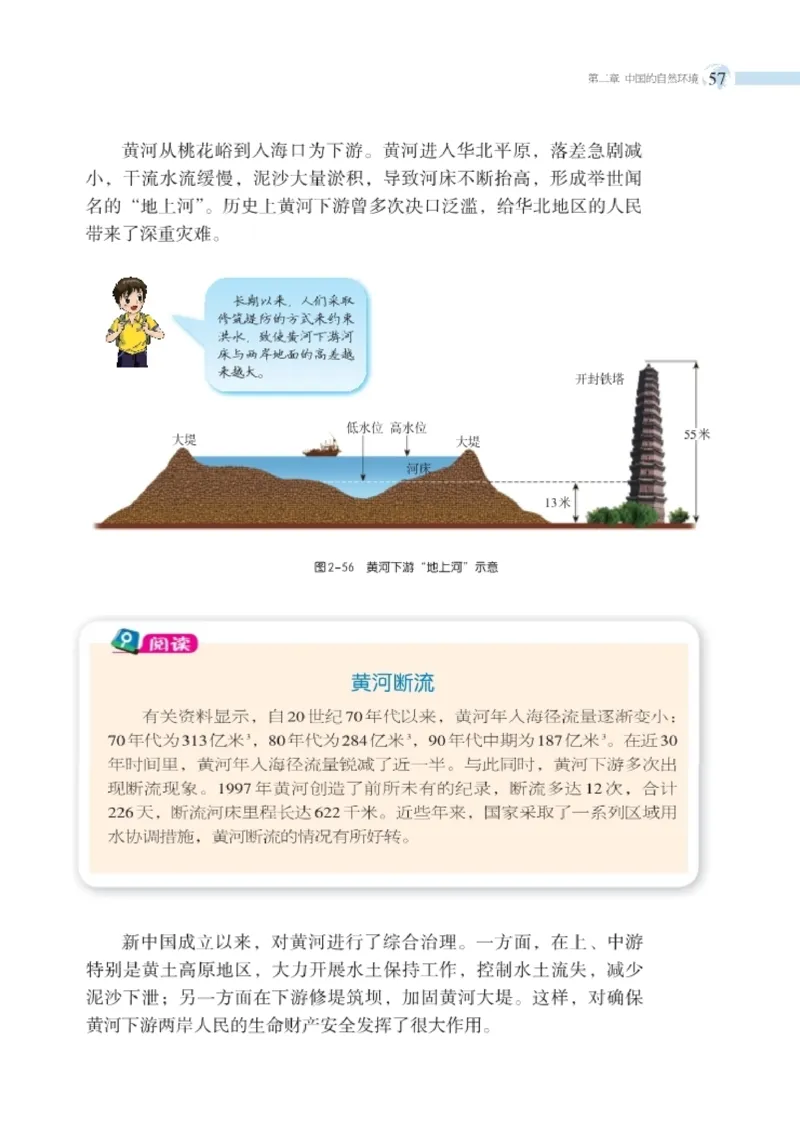 湘教版8年级地理上册高清教材_4-教培资料-26年最新资料-同步更新_初中高中教资_03科三专项（进去保存报考的学科即可）_02科三专项（笔记真题思维导图教学设计版本二）
