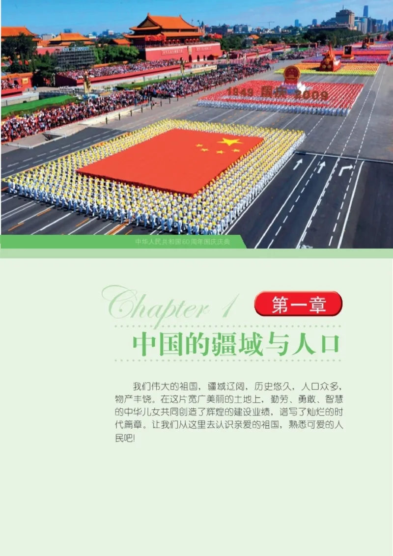 湘教版8年级地理上册高清教材_4-教培资料-26年最新资料-同步更新_初中高中教资_03科三专项（进去保存报考的学科即可）_02科三专项（笔记真题思维导图教学设计版本二）